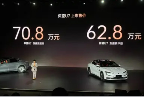 Yangwang U7 review
